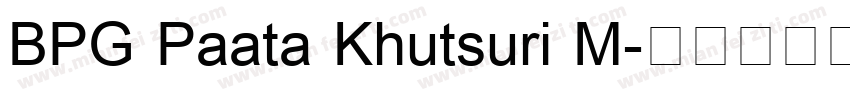BPG Paata Khutsuri M字体转换